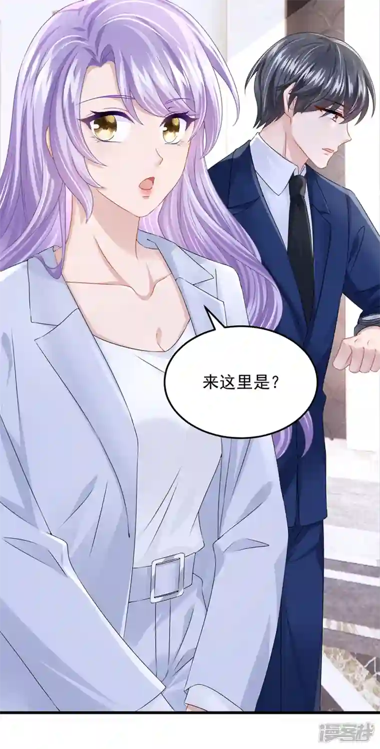 我的萌宝是僚机第69话 你需要一些改变…
