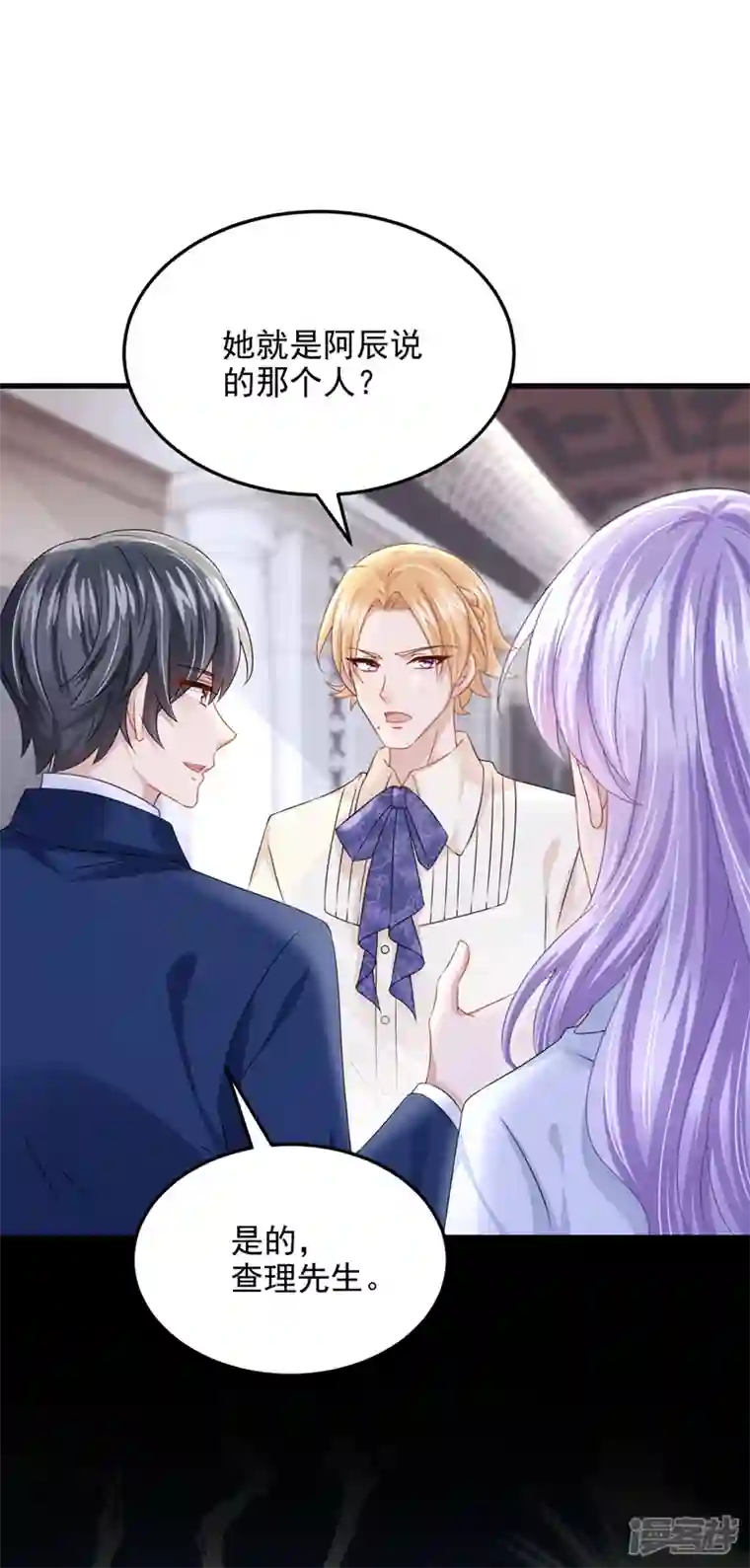我的萌宝是僚机第69话 你需要一些改变…