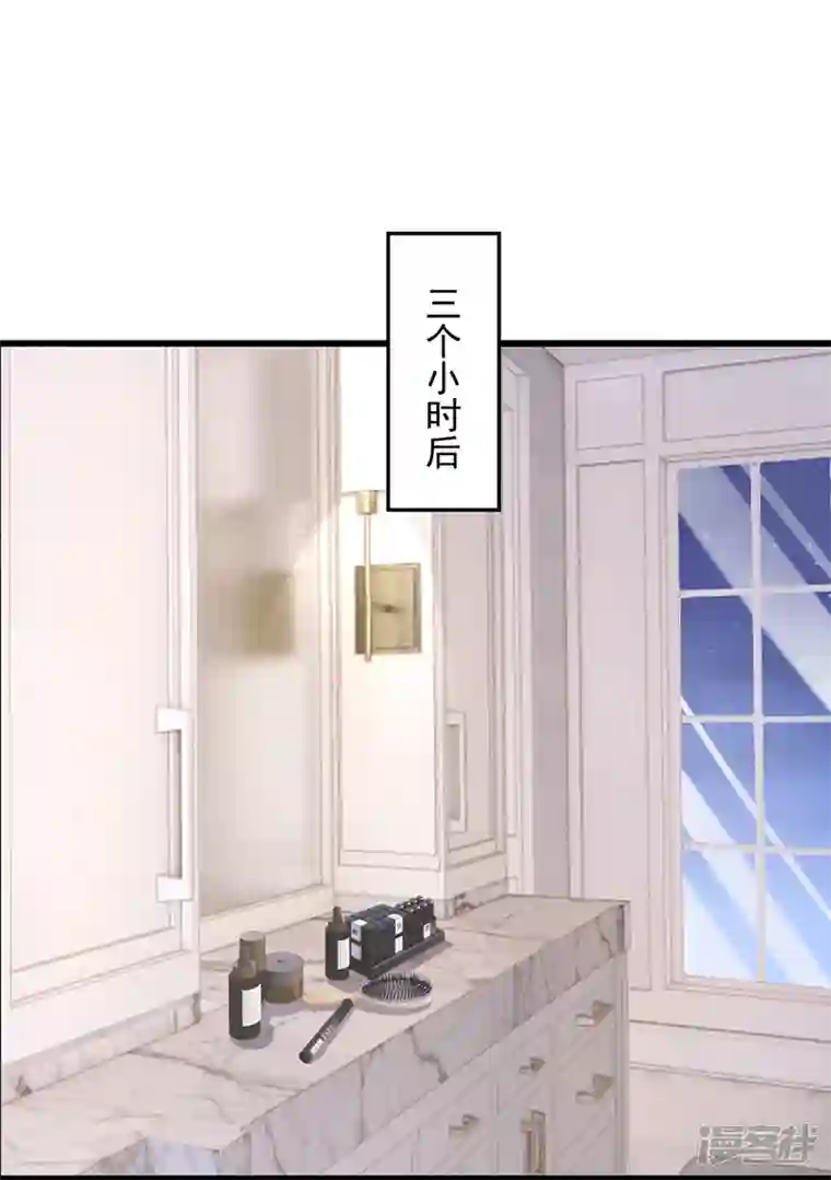 我的萌宝是僚机第69话 你需要一些改变…