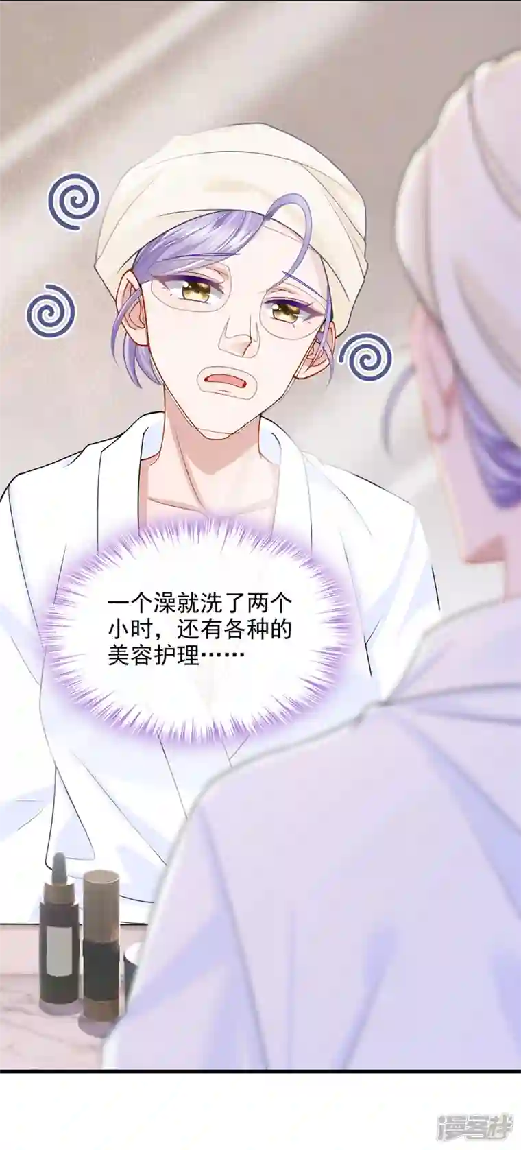 我的萌宝是僚机第69话 你需要一些改变…