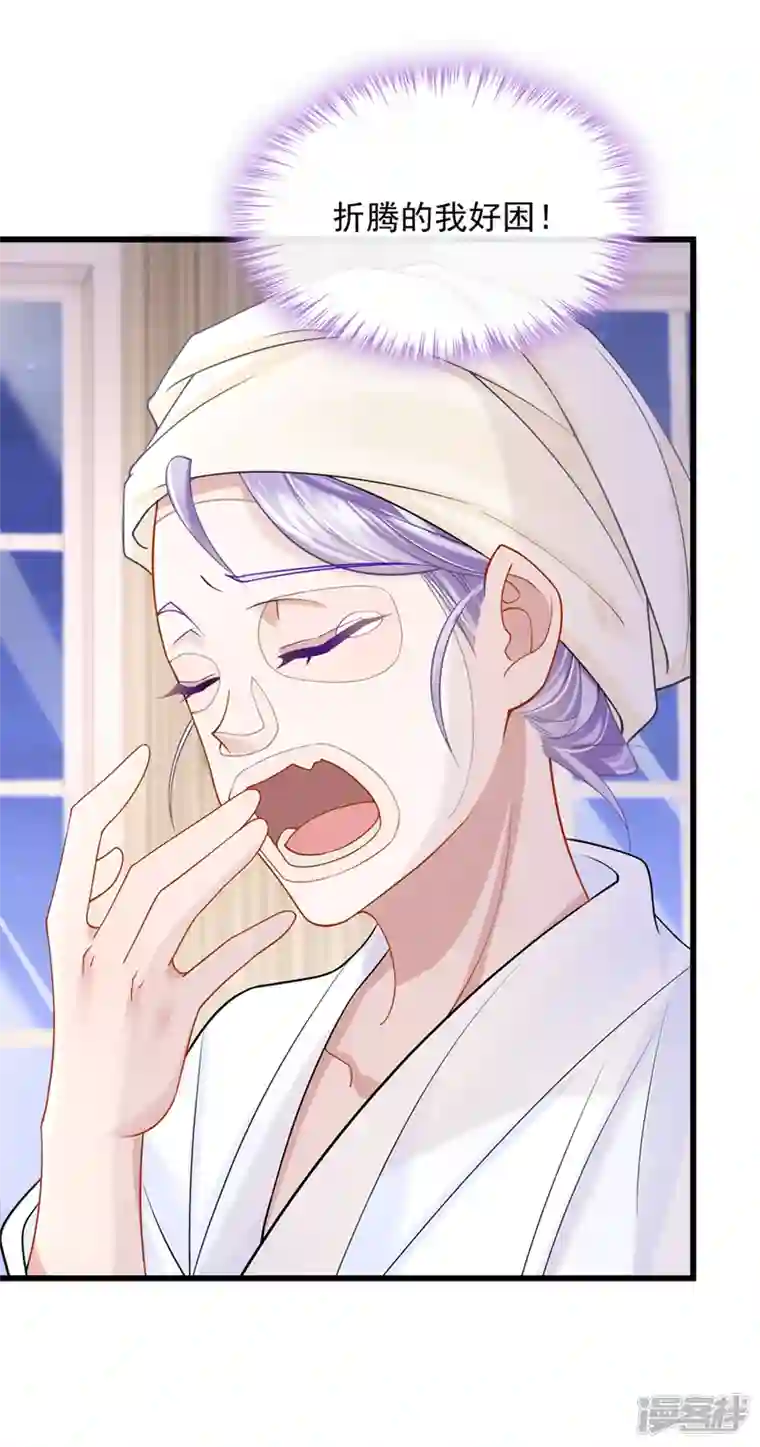 我的萌宝是僚机第69话 你需要一些改变…
