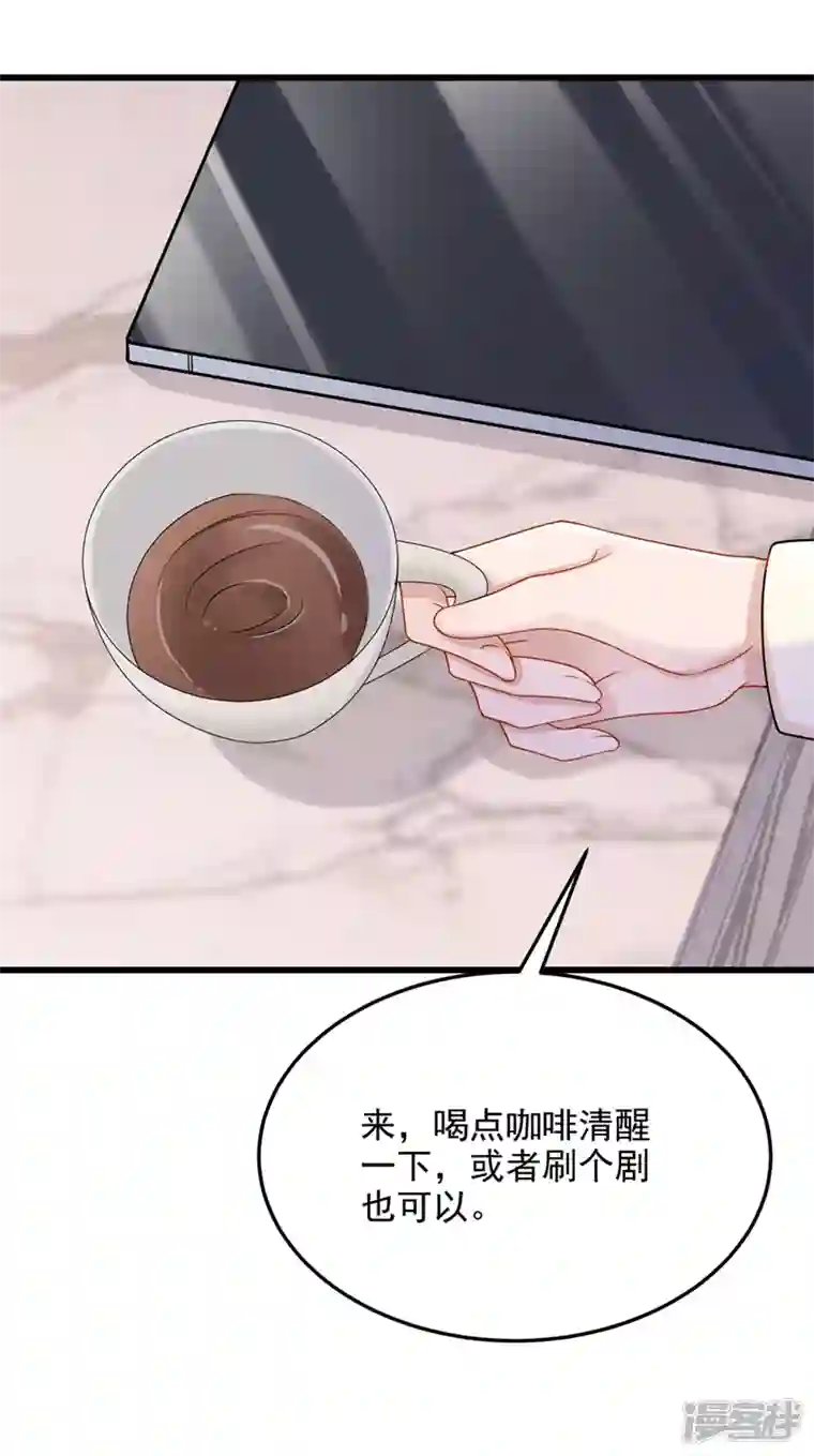 我的萌宝是僚机第69话 你需要一些改变…