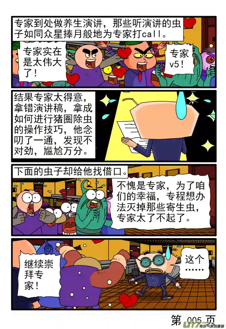 呆呆和瓜瓜养生专家提前走向极乐世界