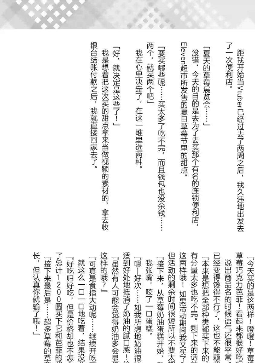 失恋后开始做虚拟主播迷倒年上大姐姐第1卷特典