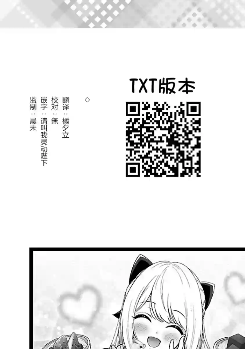 失恋后开始做虚拟主播迷倒年上大姐姐第1卷特典
