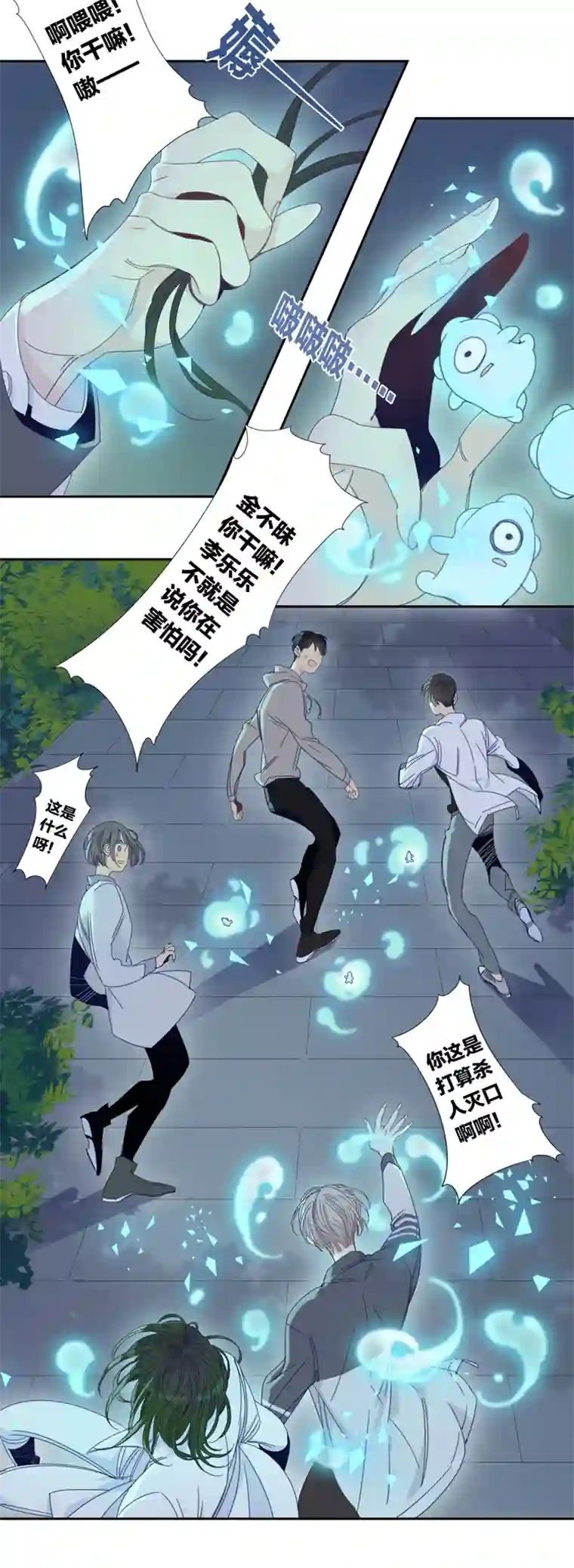 东方禁域46 校园魅影3