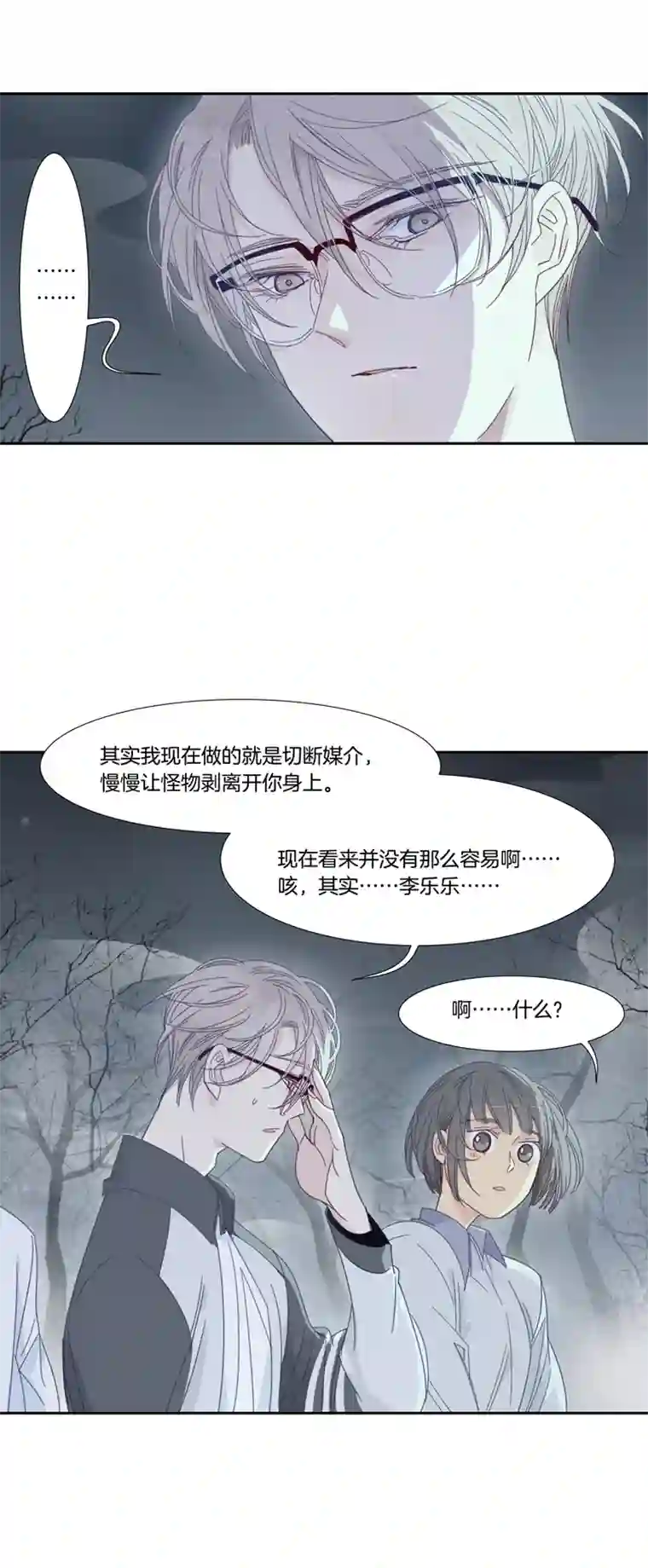 东方禁域46 校园魅影3