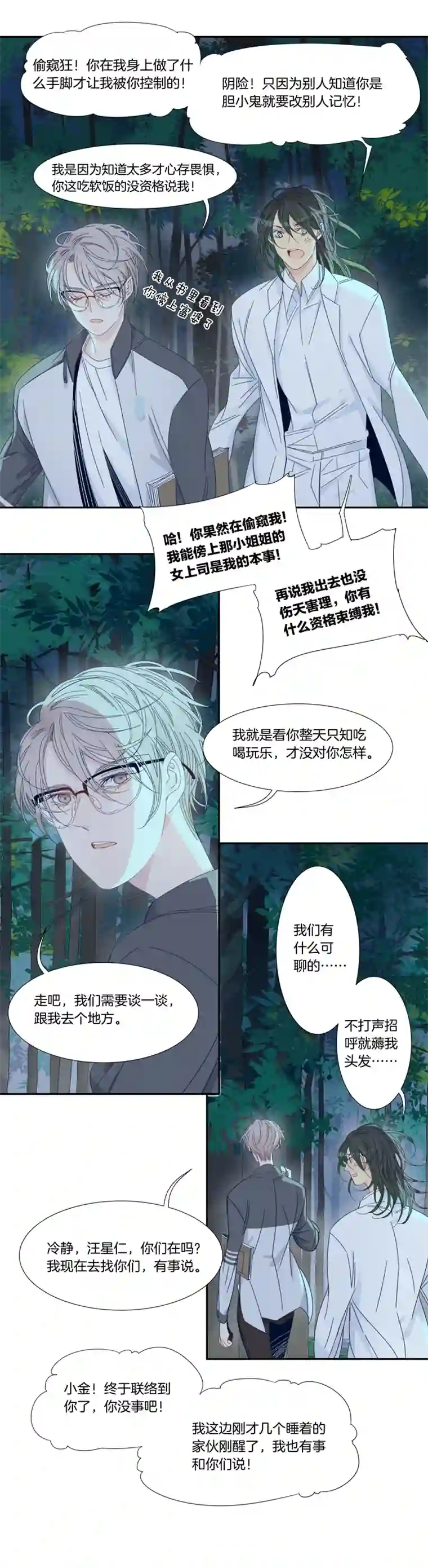 东方禁域46 校园魅影3