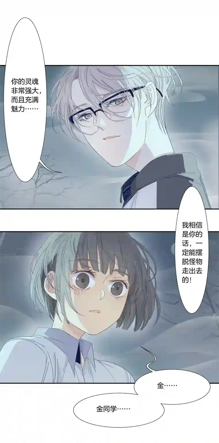 东方禁域46 校园魅影3