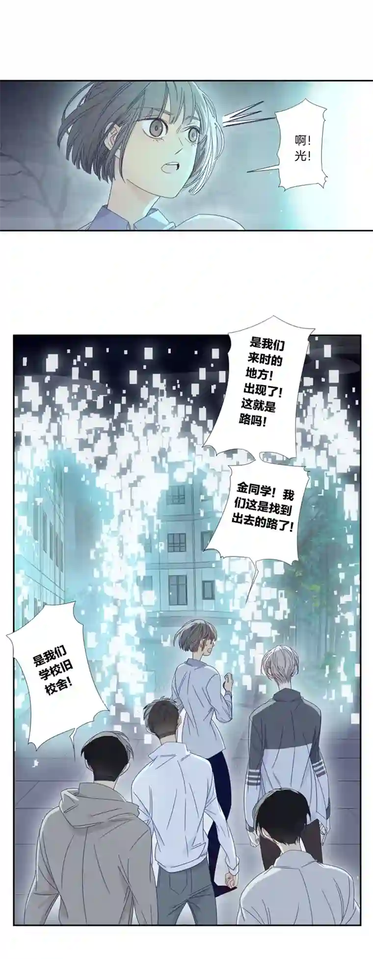 东方禁域46 校园魅影3