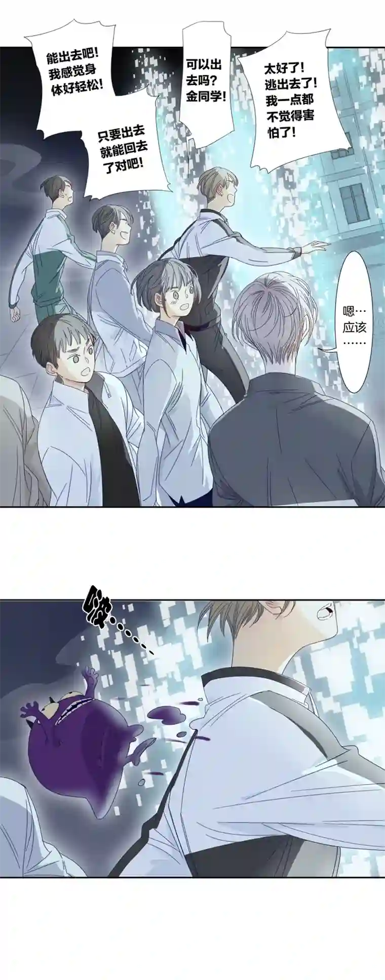 东方禁域46 校园魅影3