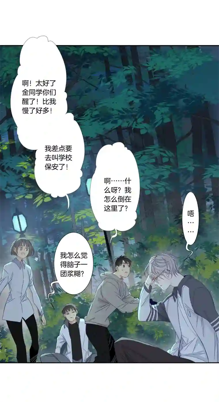 东方禁域46 校园魅影3