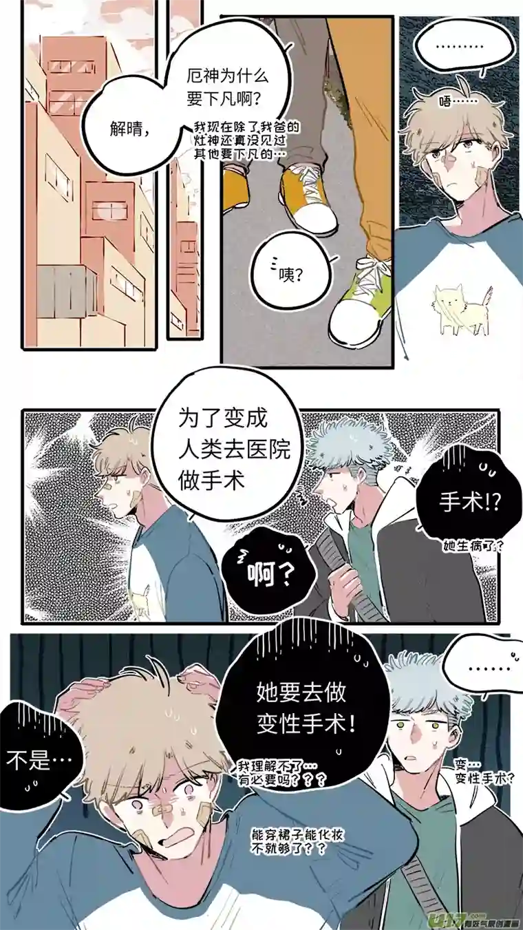 灶神4917福神-116