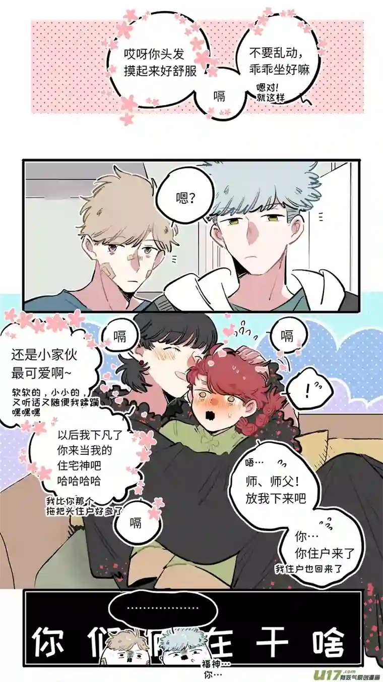 灶神4917福神-116