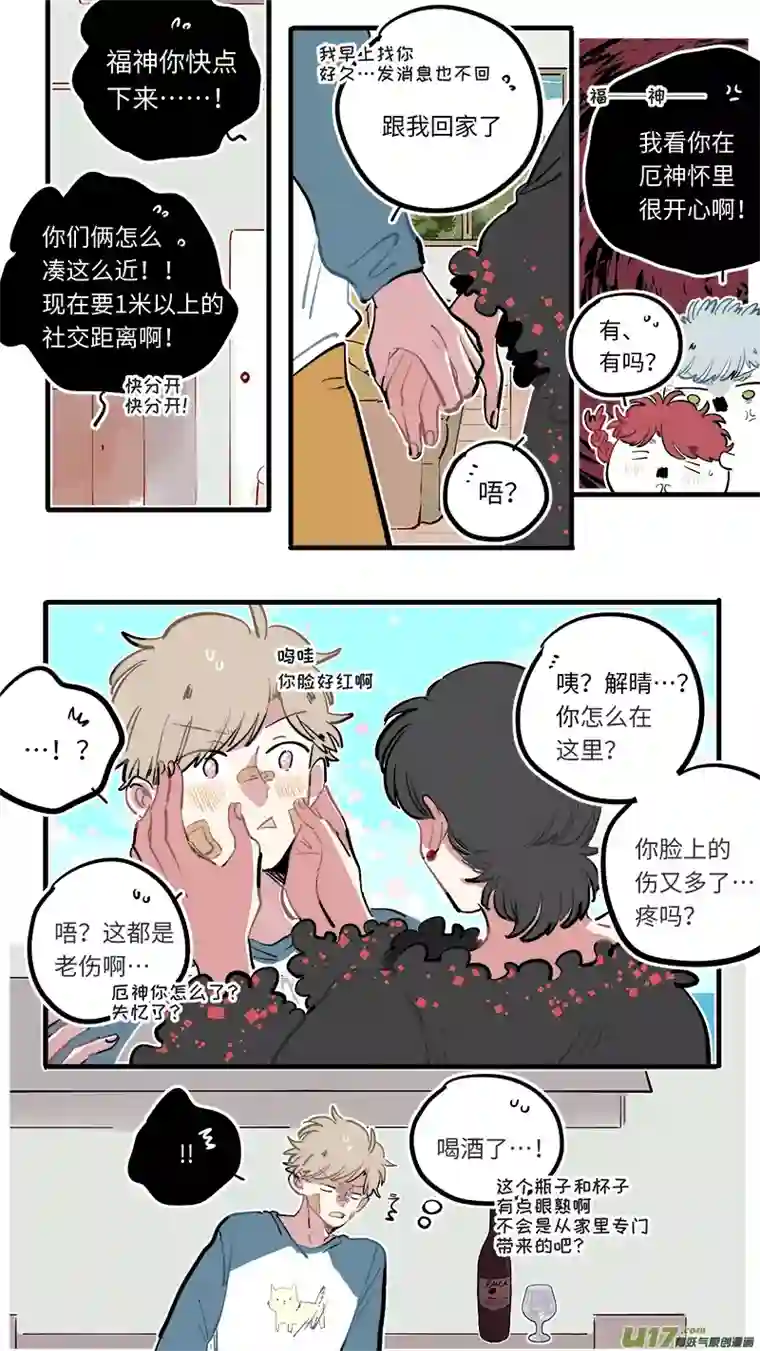 灶神4917福神-116