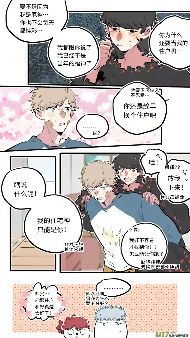 灶神4917福神-116