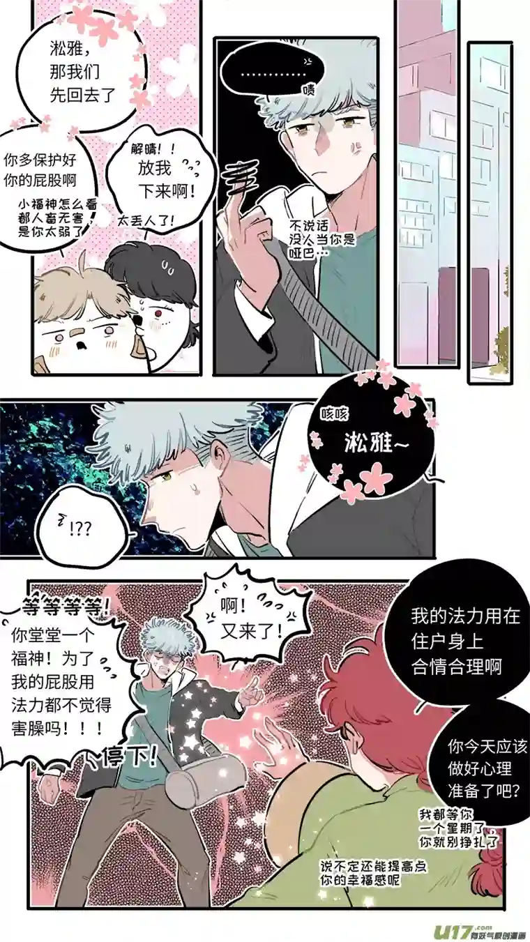 灶神4917福神-116