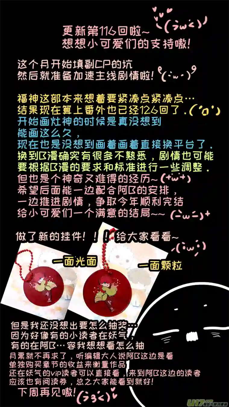 灶神4917福神-116