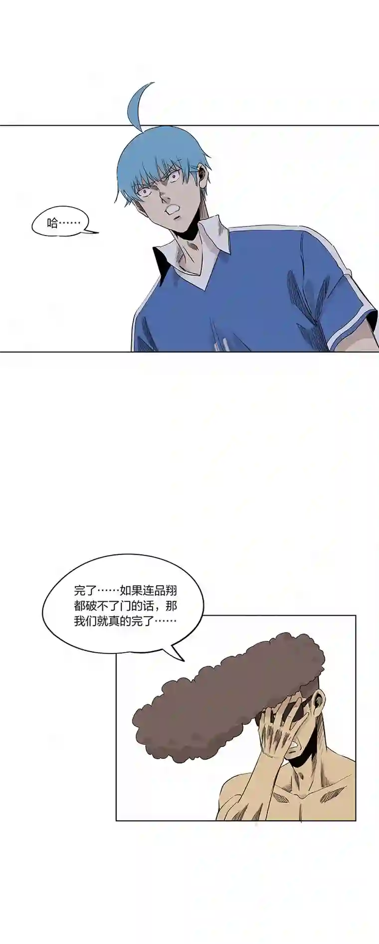 神之一脚第三百三十六波 胜利的方法