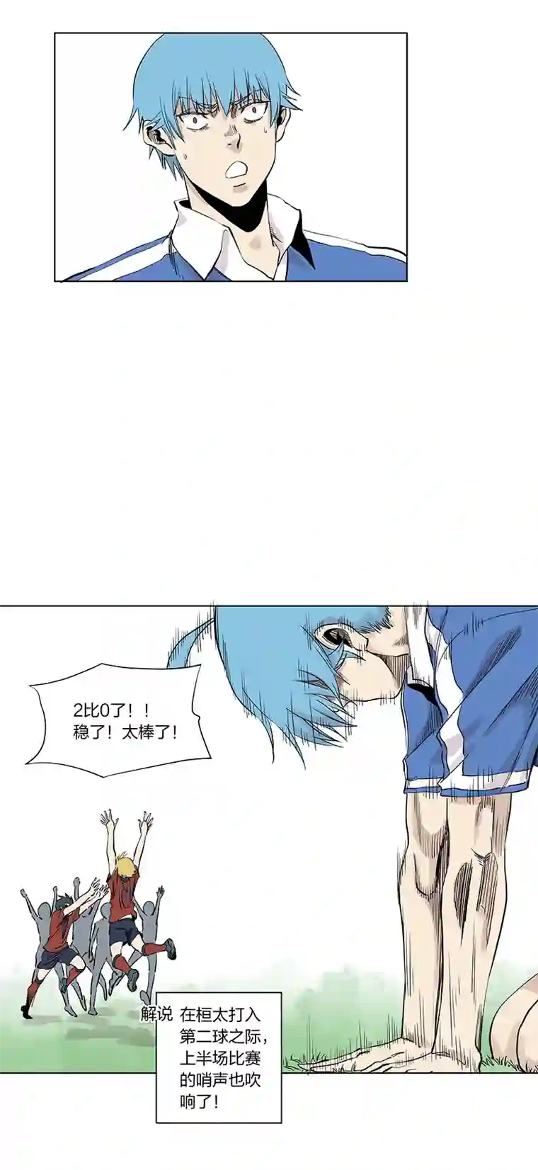 神之一脚第三百三十六波 胜利的方法