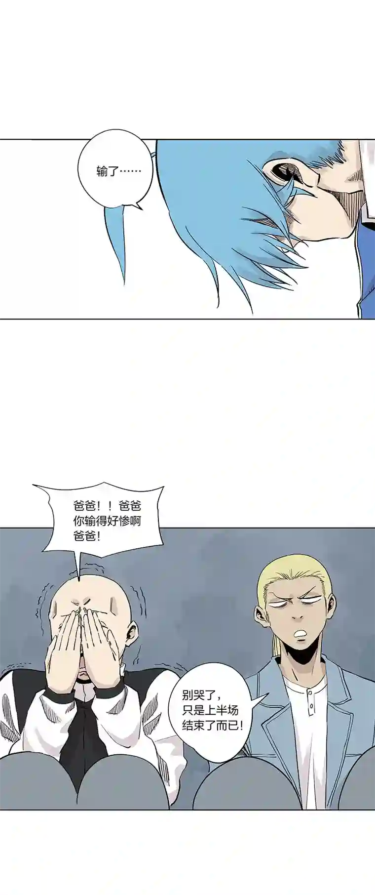 神之一脚第三百三十六波 胜利的方法