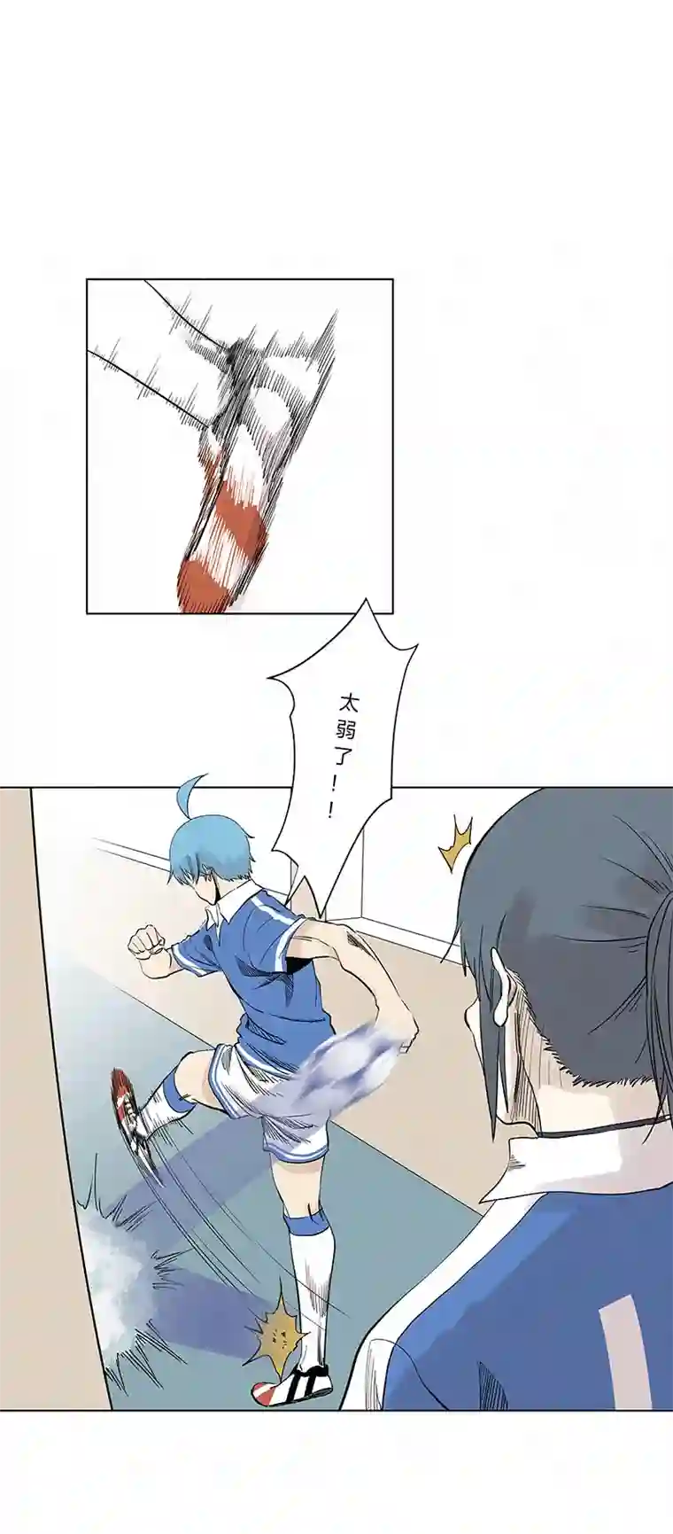 神之一脚第三百三十六波 胜利的方法