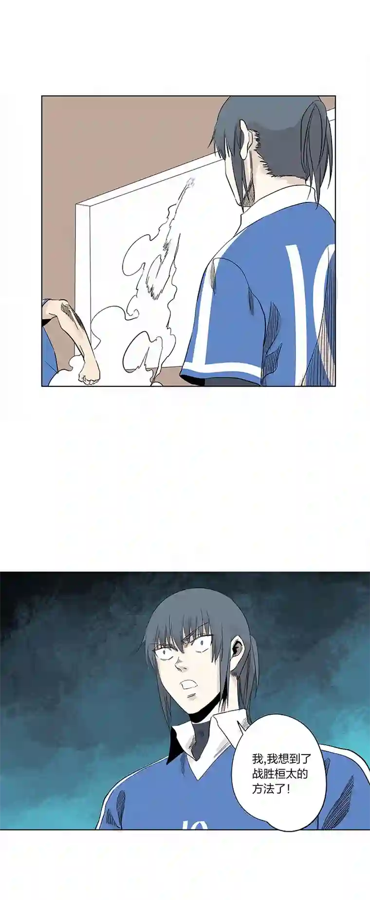 神之一脚第三百三十六波 胜利的方法