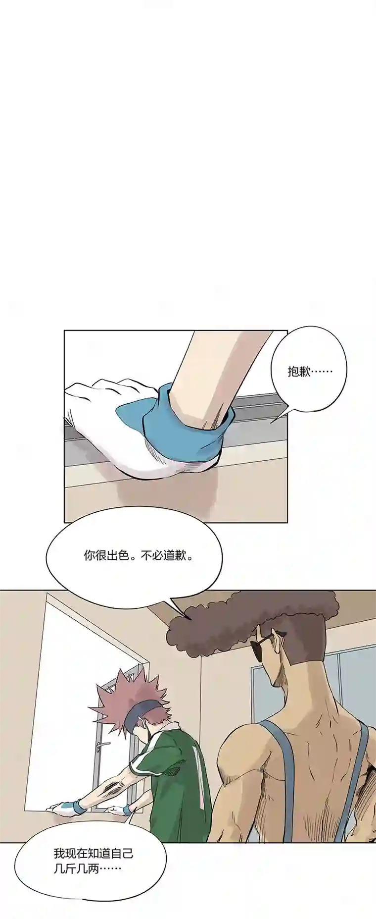 神之一脚第三百三十六波 胜利的方法