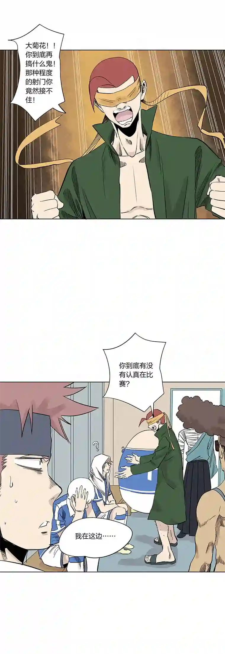神之一脚第三百三十六波 胜利的方法