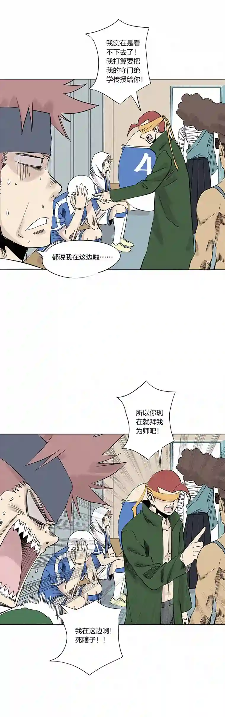 神之一脚第三百三十六波 胜利的方法