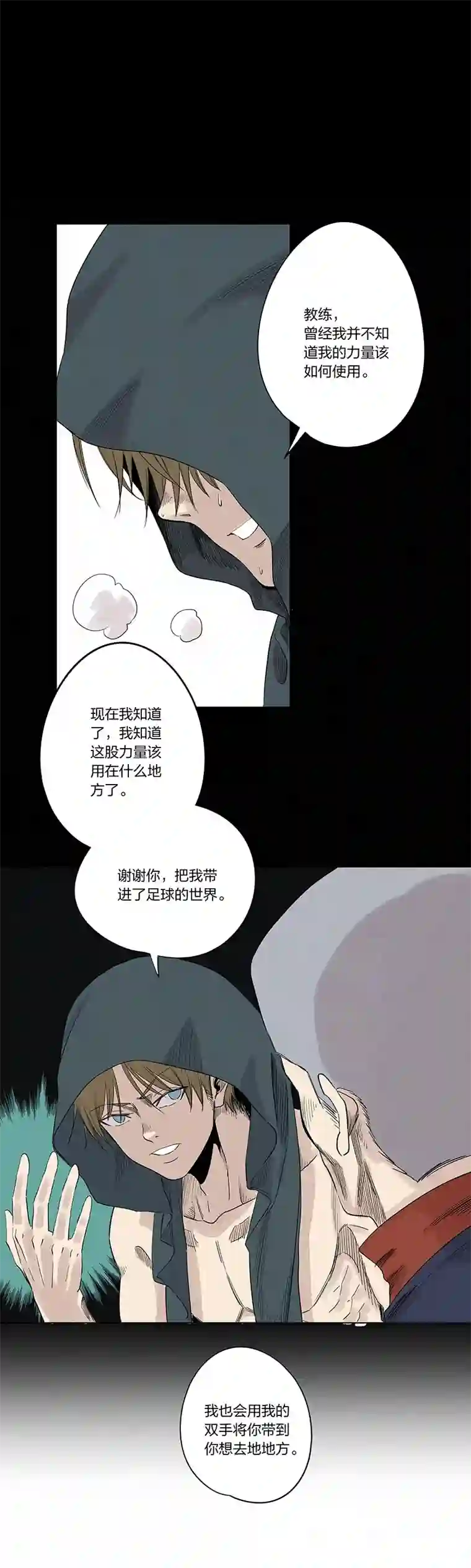 神之一脚第三百三十六波 胜利的方法