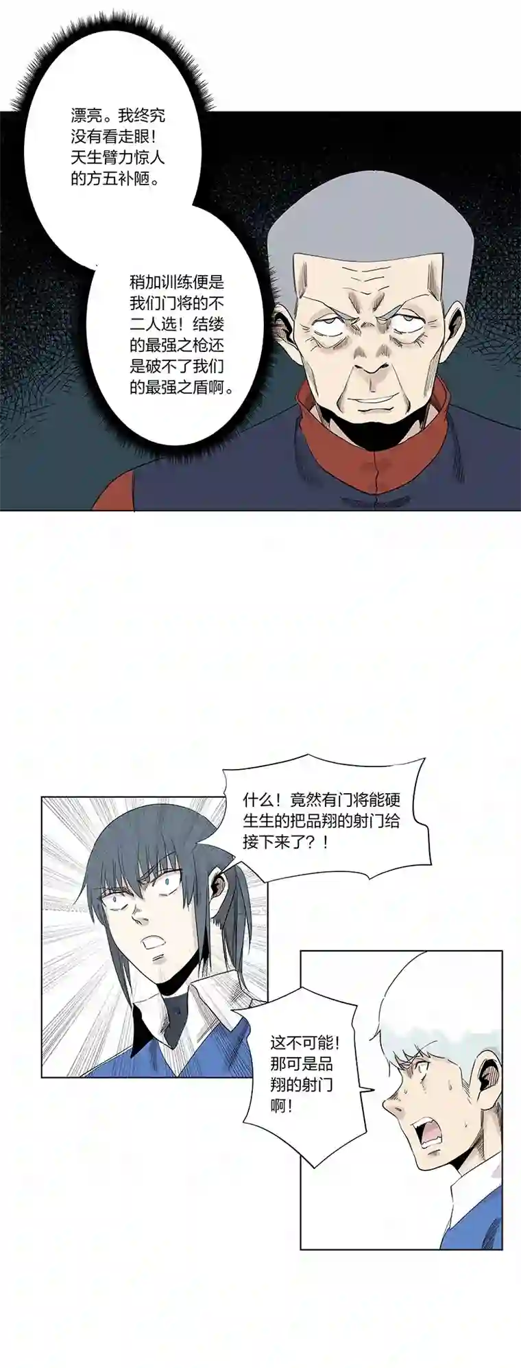 神之一脚第三百三十六波 胜利的方法