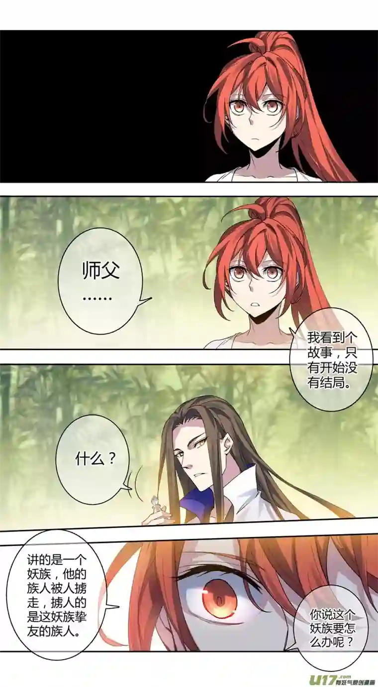 妙手仙丹260第三十四章057