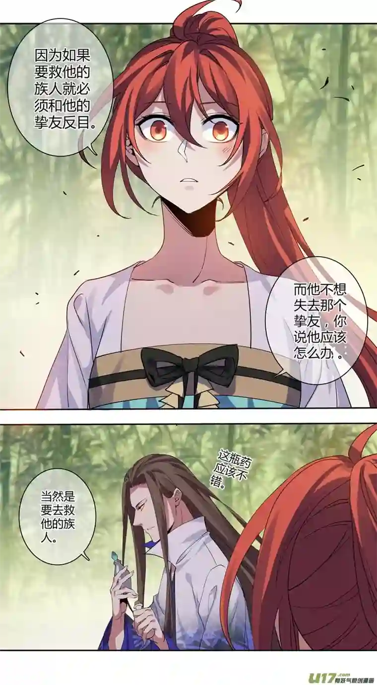 妙手仙丹260第三十四章057