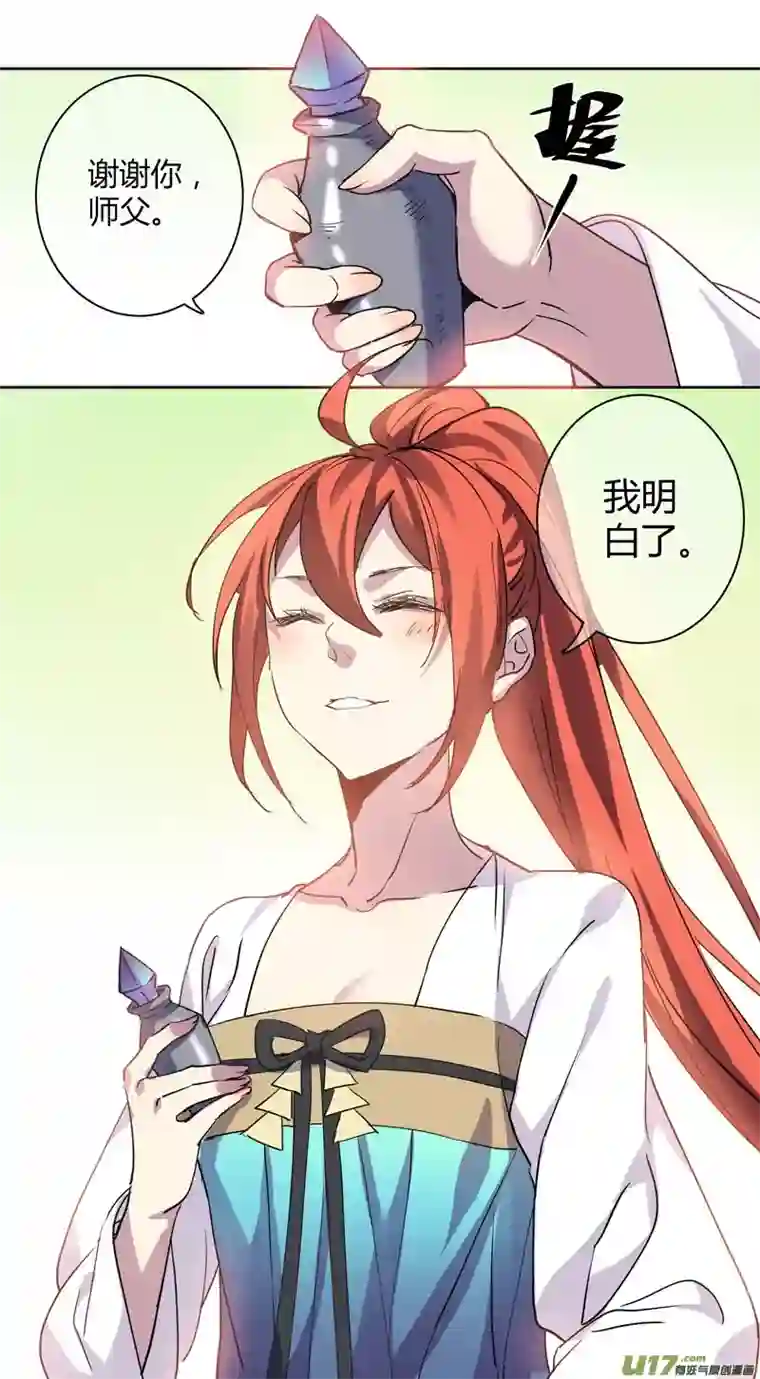 妙手仙丹260第三十四章057