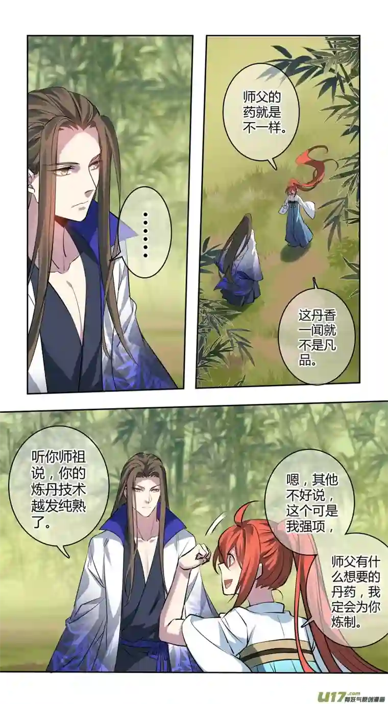 妙手仙丹260第三十四章057