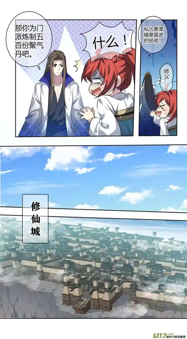 妙手仙丹260第三十四章057