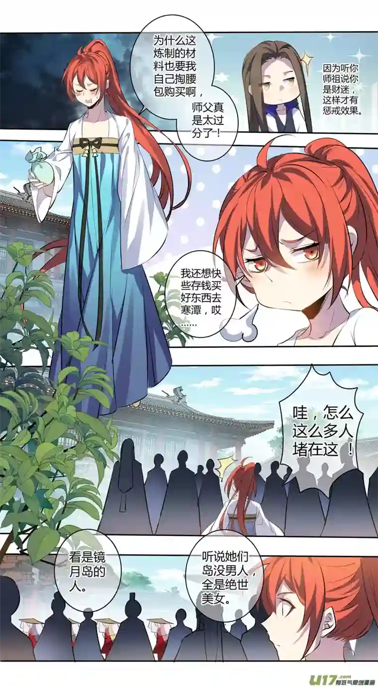 妙手仙丹260第三十四章057