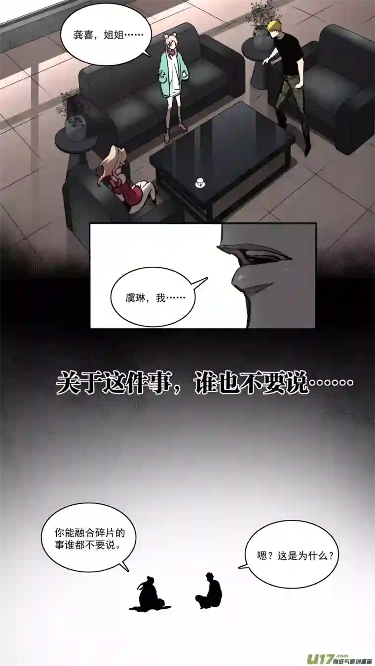 锁龙0260.老实交代