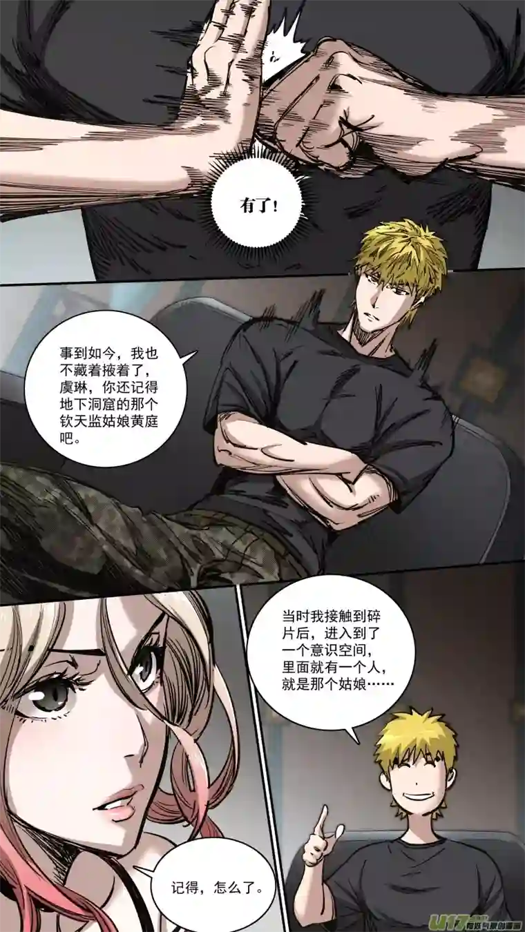 锁龙0260.老实交代