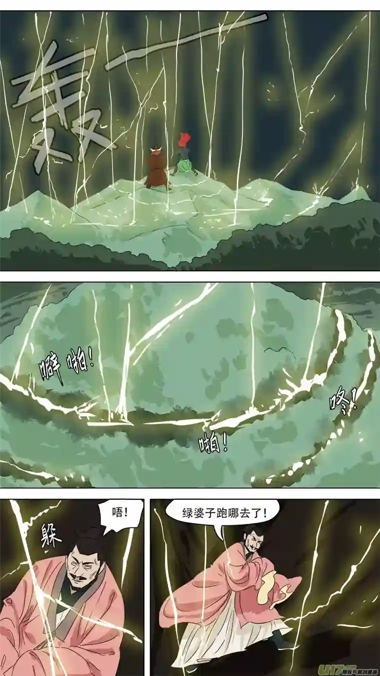 请神误用266.胆大包天