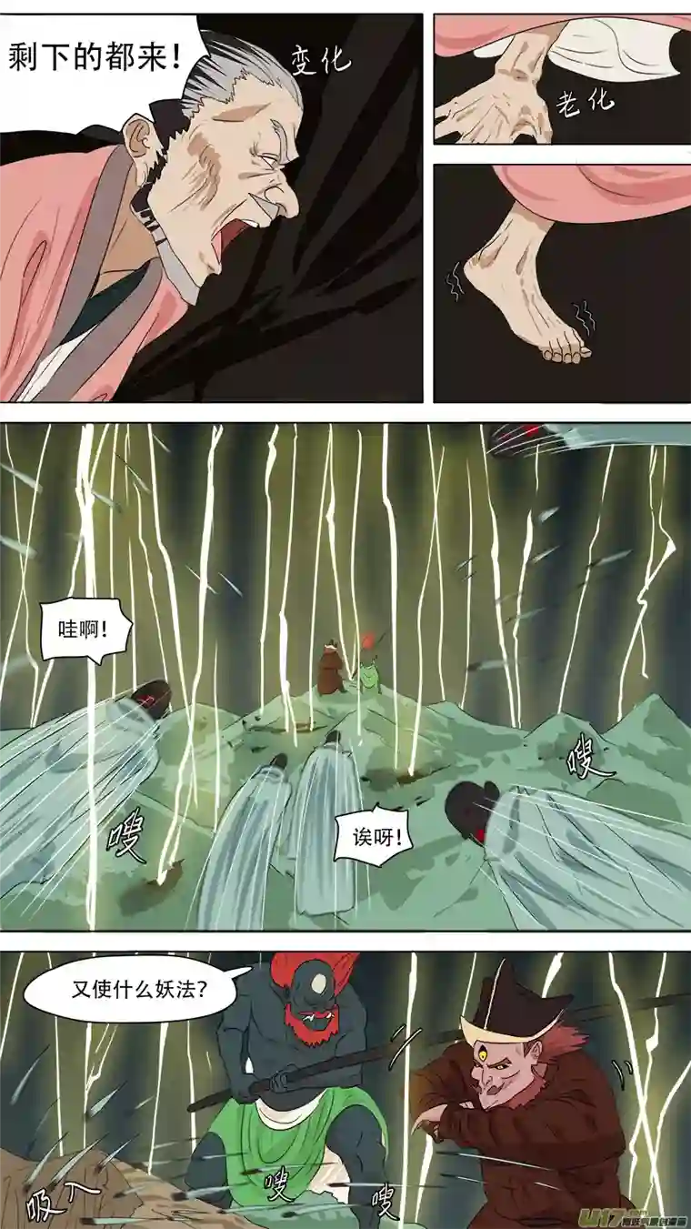 请神误用266.胆大包天