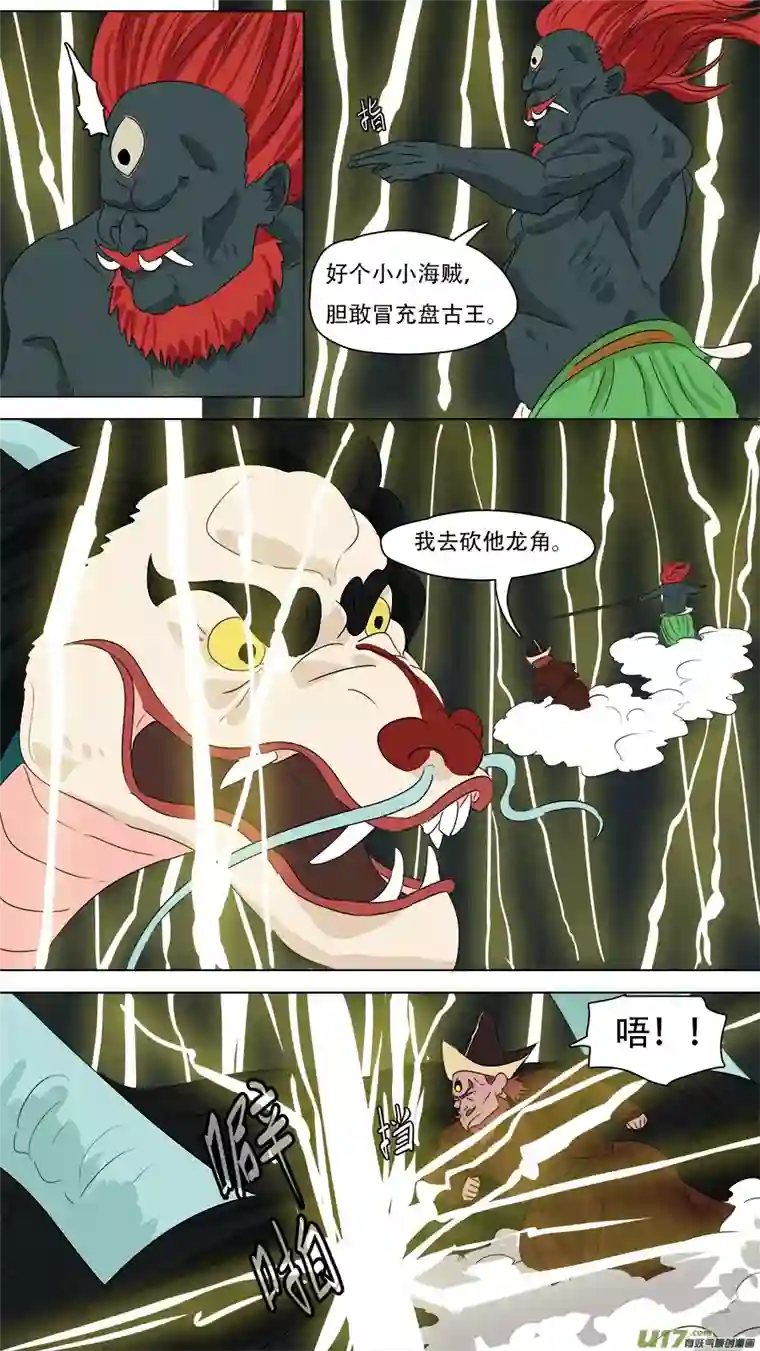 请神误用266.胆大包天