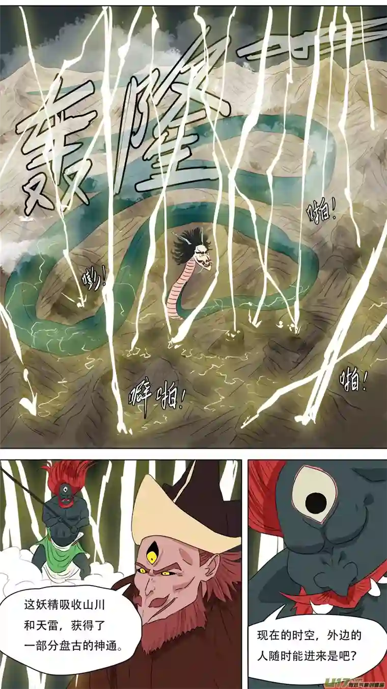 请神误用266.胆大包天