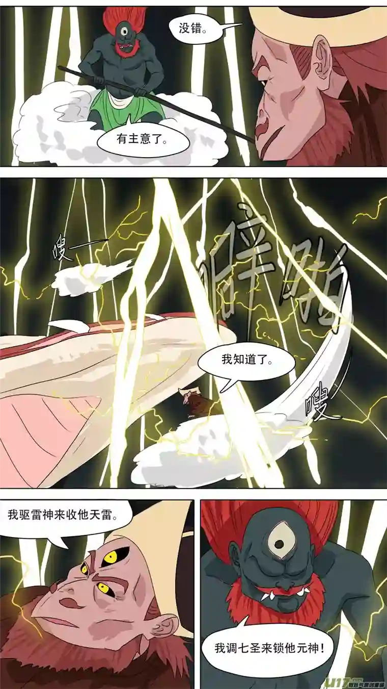 请神误用266.胆大包天