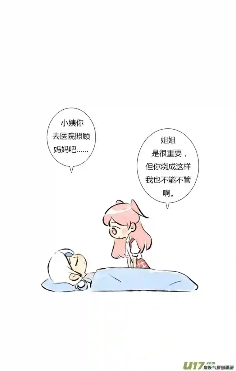 这是为你画的七月01