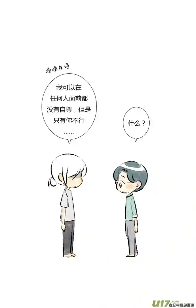 这是为你画的七月01