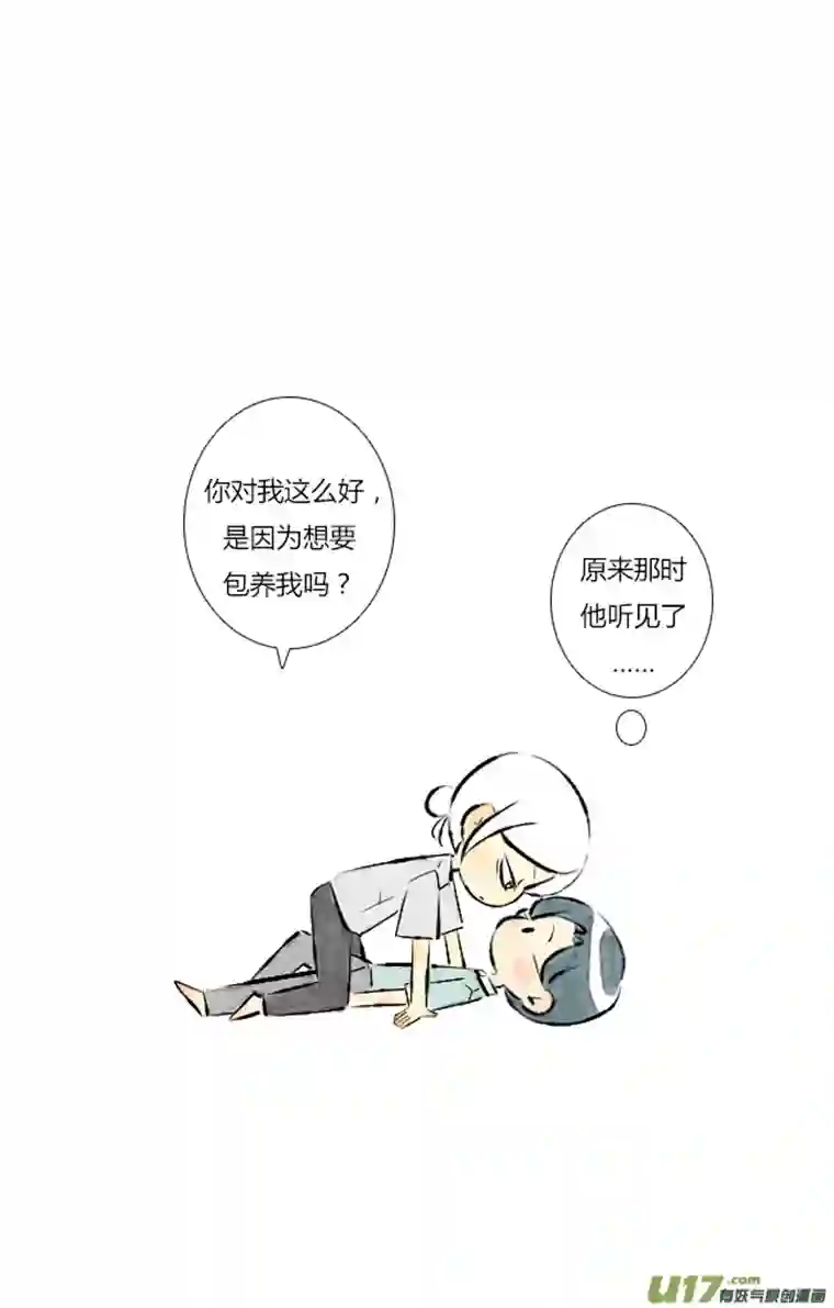 这是为你画的七月01