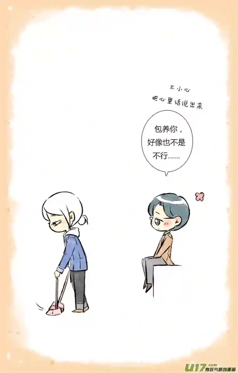 这是为你画的七月01