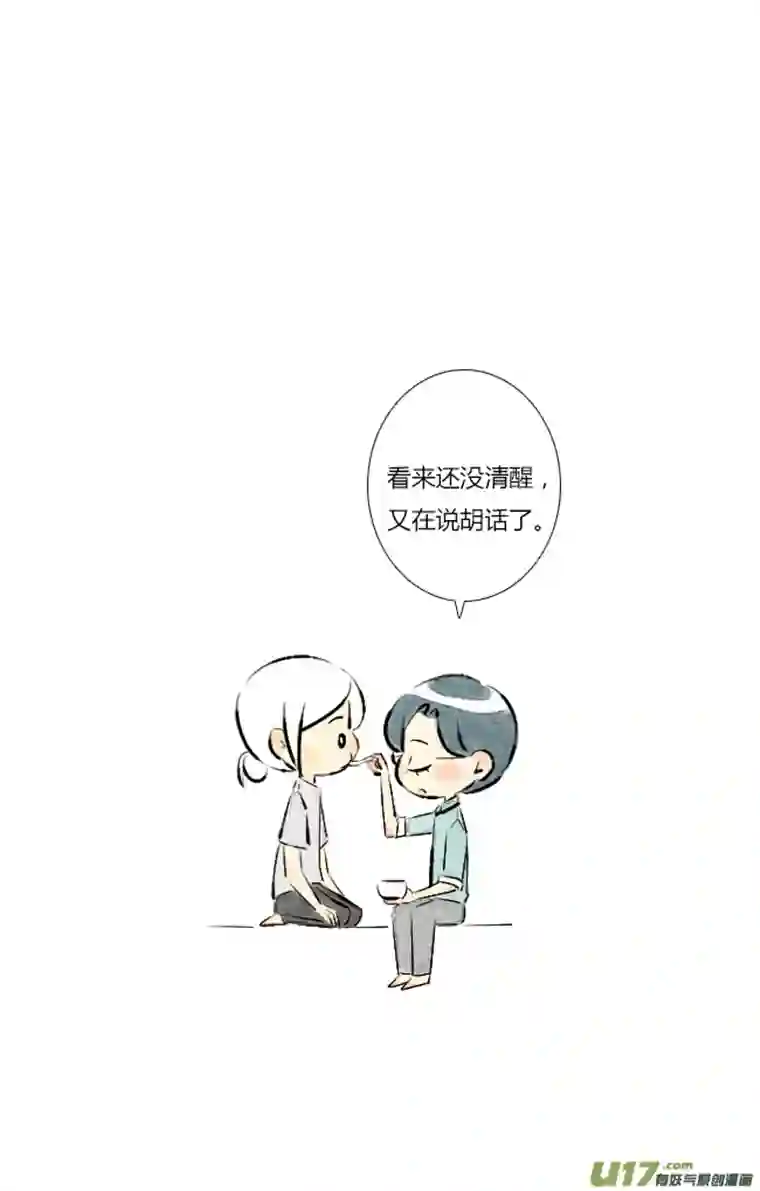 这是为你画的七月01